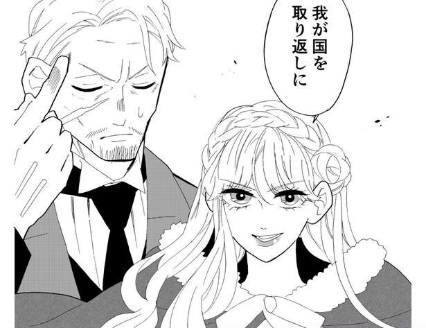 幼少期に国を乗っ取られてしまった王女…12年後に幕を開ける“たった2人の亡国奪取作戦”に「頼もしすぎる(笑)」と反響【漫画】