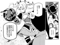 【漫画】この魔物を討伐した話は知られてはいけない。新人探索者へ美少女剣士からの忠告