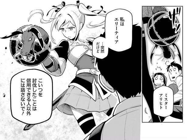 【漫画】この魔物を討伐した話は知られてはいけない。新人探索者へ美少女剣士からの忠告
