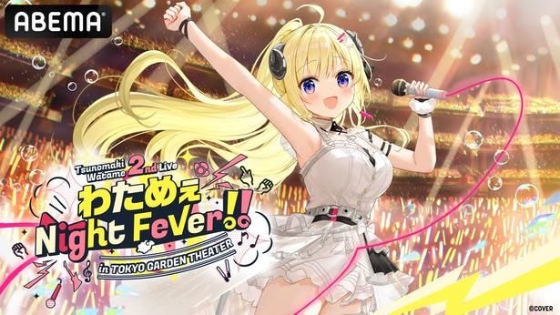 03_角巻わため-2nd-Live
