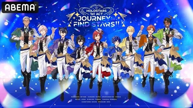 07_HOLOSTARS_1st ACT 『JOURNEY to FIND STARS!!』