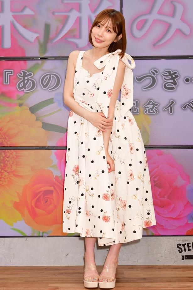 末永みゆ