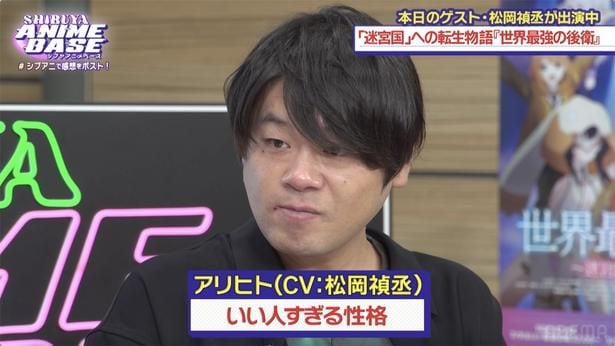 松岡禎丞『エヴァ』渚カヲルの名セリフに衝撃をうけた過去「お芝居の力を思い知らされ、心を射抜かれた」<#シブアニ>