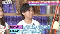 「小6ですでに3人と交際」大西流星似のイケメン小学生「女心がわからない」と稲垣吾郎に相談＜ななにー 地下ABEMA＞