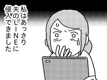 【漫画】若い女との社内不倫が発覚！ SNSで集まった知恵を実践し、夫のLINEへの侵入に成功