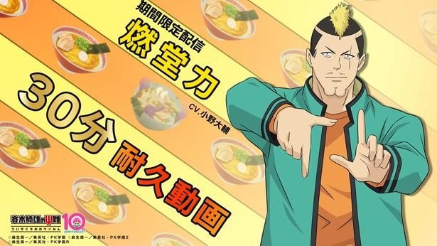「おー!相棒、ラーメン食いに行こーぜー!」30分耐久動画が公開