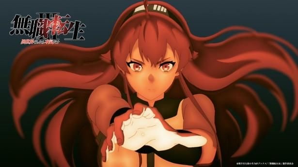 <無職転生III>中島美嘉「祈り、終われば」ノンクレジットED公開 エリスが歩む修行の日々をプレイバック