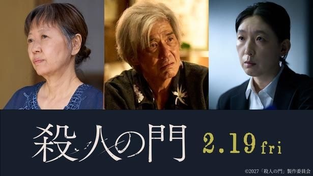 映画「殺人の門」より