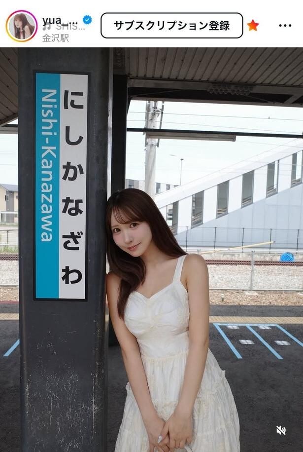【写真】三上悠亜、金沢旅行での白いワンピ姿