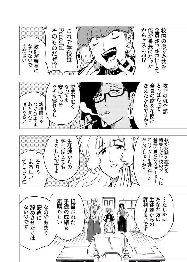 『MS.JUNKYARD』より