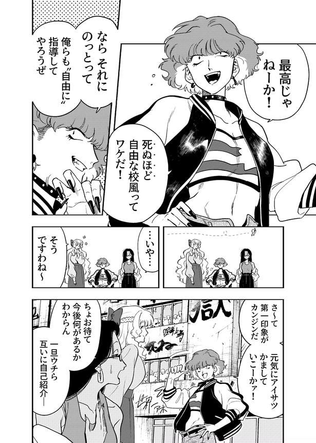 『MS.JUNKYARD』より