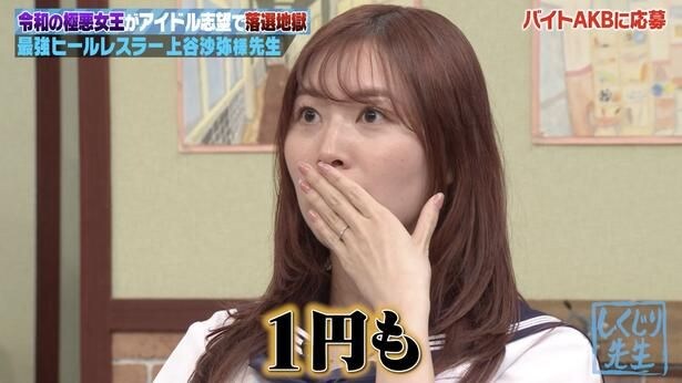 しくじり先生