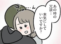 【漫画】「このまま抱かれてしまいたい」義弟の共感に溢れる想い