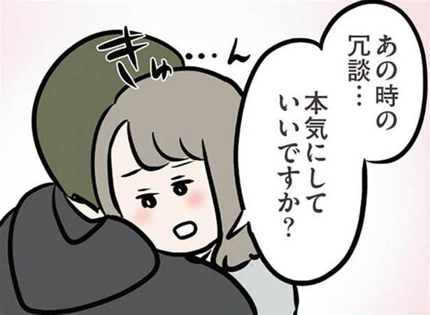 【漫画】「このまま抱かれてしまいたい」義弟の共感に溢れる想い