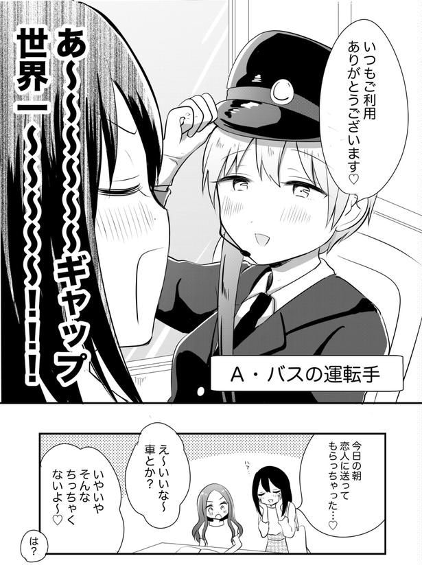 『女子大生が合コンでお姉さんに持ち帰られる話』より