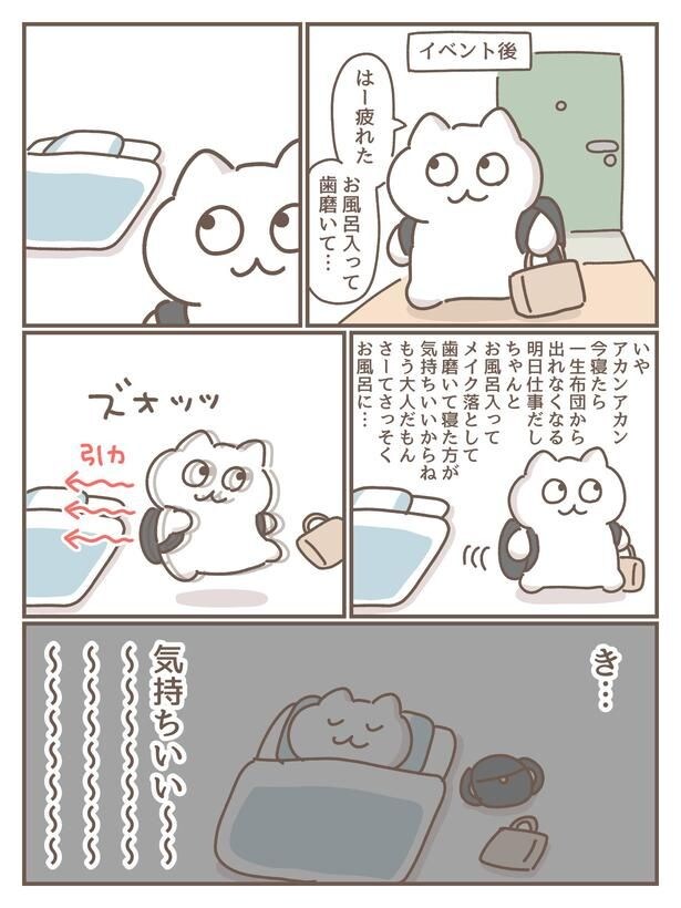 『最高〜〜〜』