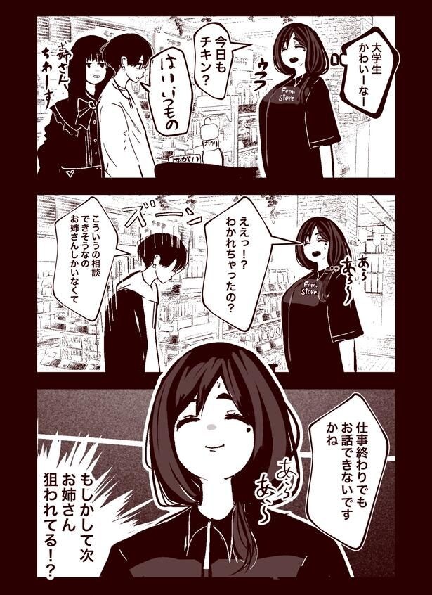 『相談したい漫画』(1／2)
