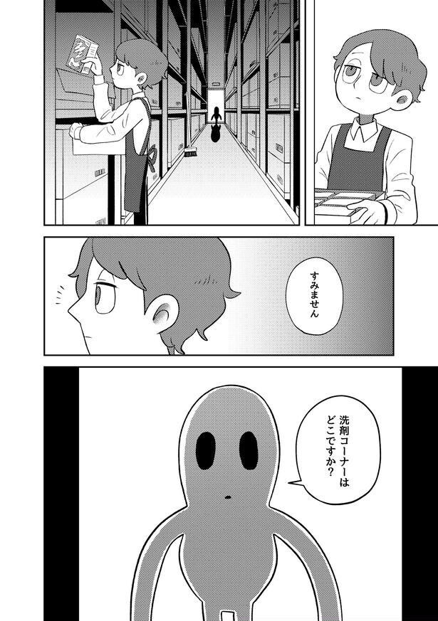『一線』(2/14)