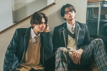 井内悠陽“翔太”＆阿久根温世“陽”、対照的な2人がひかれ合う“肩ズン”の尊さ　「コントラスト」第1＆2話
