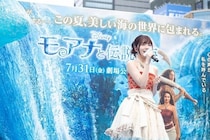 ME:I・TSUZUMI、憧れのアニメーション版モアナ役・屋比久知奈と同じ場所での歌唱に「幸せです」＜実写版 モアナと伝説の海＞