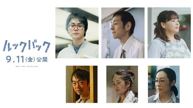 菅田将暉、宮藤官九郎ら追加キャスト発表 是枝裕和監督×藤本タツキ氏「ルックバック」本予告映像&ポスター公開