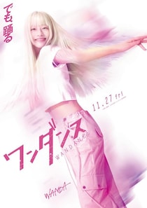 ＆TEAM・JO“カボ”の運命を変える“ワンダ”役で池端杏慈が出演　池端「原作へのリスペクトを忘れずに」＜ワンダンス＞