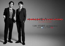 渡部秀＆齋藤璃佑W主演「キスは捜査のあとで」工藤遥、菊川怜らの出演が決定　キービジュアルも公開に