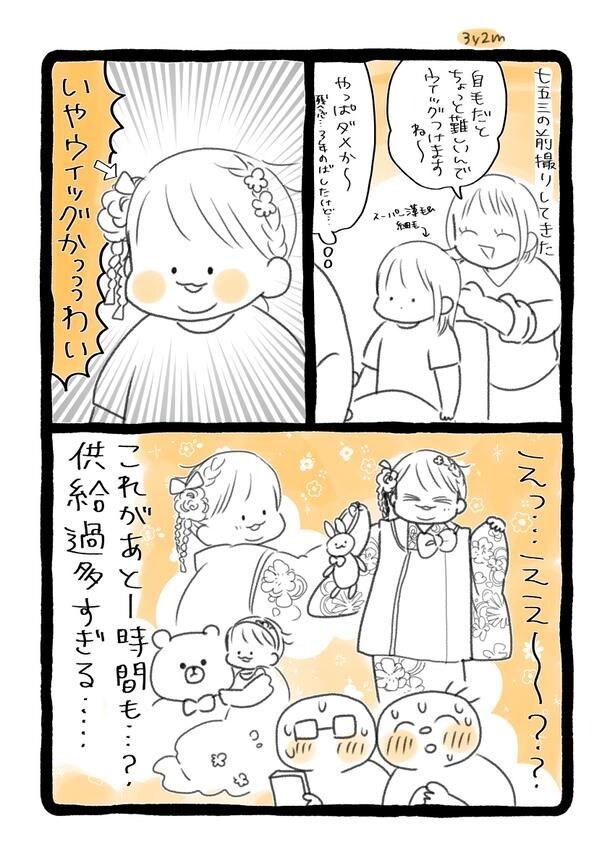 『推しのショット最前列で見れて気絶した』(1／2)
