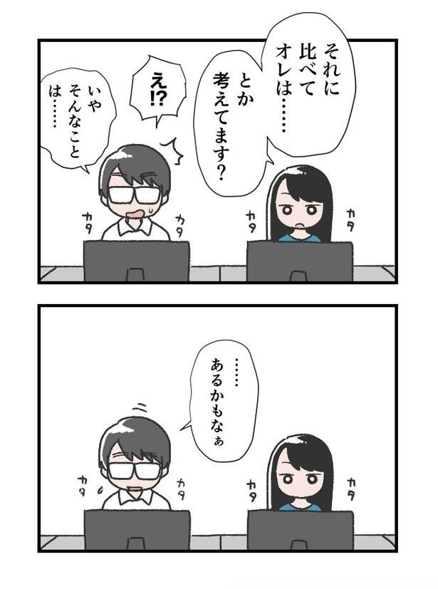 『職場のカッコいいひと』(3／8)