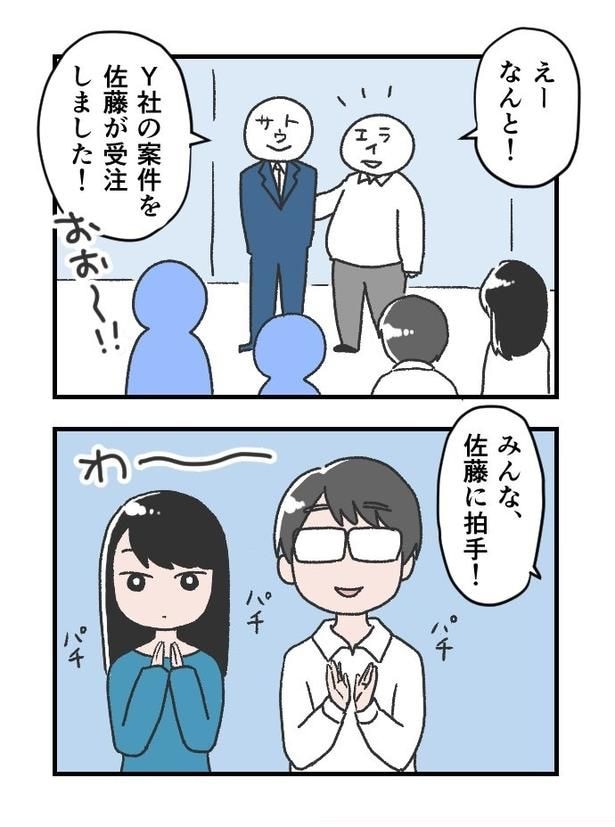 『職場のカッコいいひと』(1／8)