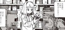 研究者が干潟で出会った謎の生命体…初夏に始まる美しくも不思議なエピソードに「絵も話もあまりに綺麗」【漫画】