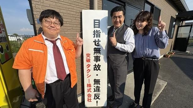 「THE突破ファイル」より