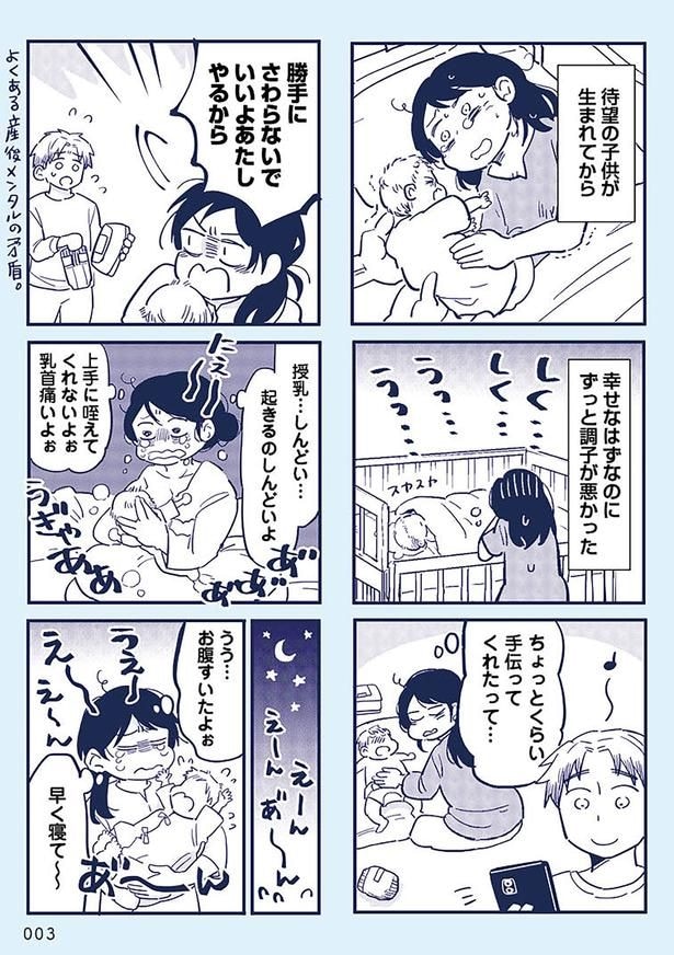 『これって虐待ですか』(2／29)