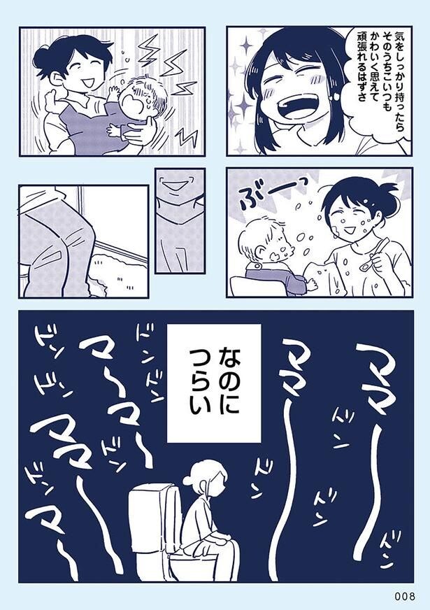 『これって虐待ですか』(7／29)