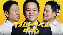 ダイアン津田篤宏が新ドラマ『タイムトラベルダディ』主演に決定「大悟さんがカンヌなら僕はハリウッド目指す」