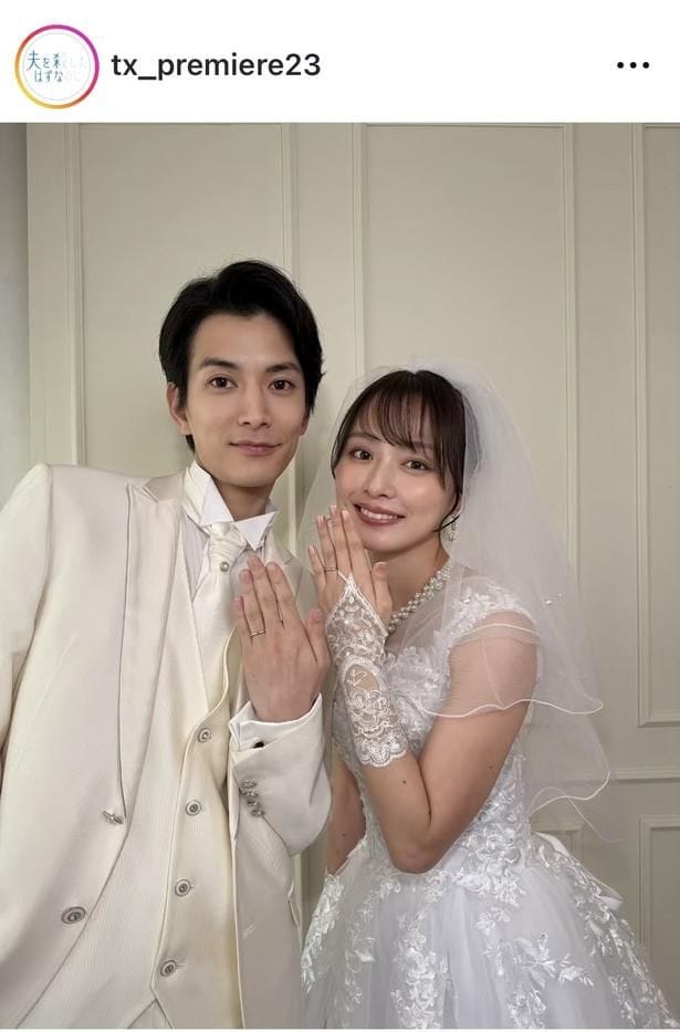 【写真】ウェディングドレス姿の内田理央、純白スーツを着た渡邊圭祐と幸せそうに指輪を見せる