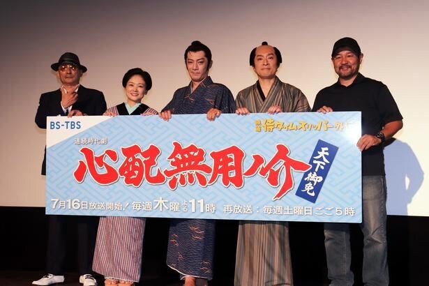 連続時代劇「心配無用ノ介 天下御免」は7月16日(木)夜11時よりスタート