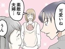 【漫画】真下に住む夫婦の本当の姿は…。引っ越して来たばかりの家族に優しくしてくれた夫婦には秘密があった