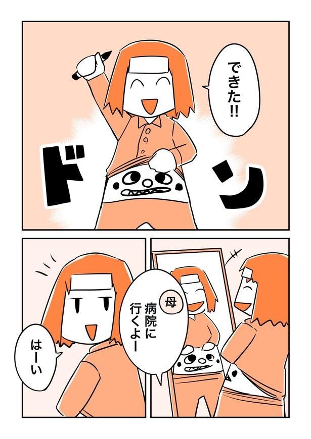 『中学生の時のやらかし話』(2／6)