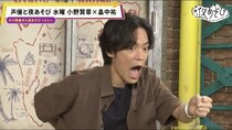 畠中祐「人ってそれで“ぎっくり”いけんの!?」小野賢章の初ぎっくり腰の理由に驚き＜声優と夜あそび水＞