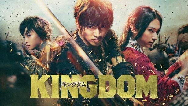「キングダム 魂の決戦」公開直前、映画『キングダム』シリーズ全作を見どころとともに総復習