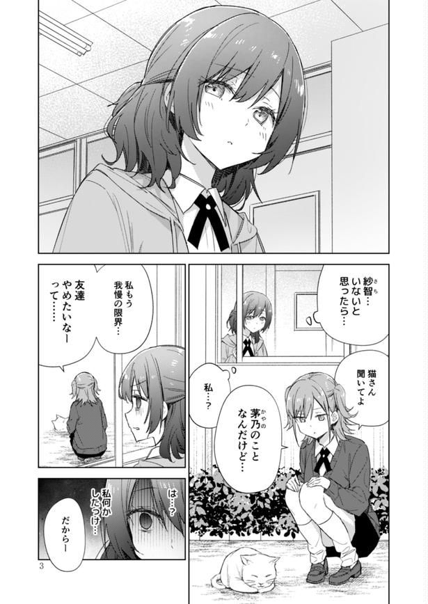 『告白のすきまで』(2／17)
