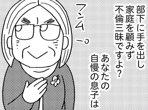 【漫画】夫の経済DVや不倫を知らず息子を溺愛！ 義母の異常な愛情に困惑