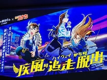 ＜名探偵コナン＞劇場版の後日談を楽しめるリアル脱出ゲーム「疾風の追走(ハイウェイ)からの脱出」【写真付き体験レポート】