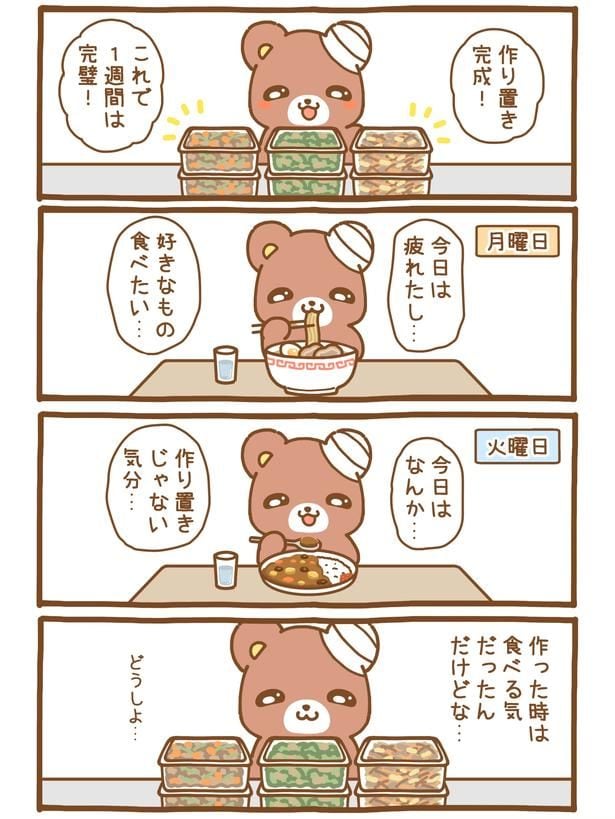 『気分に勝てない』より