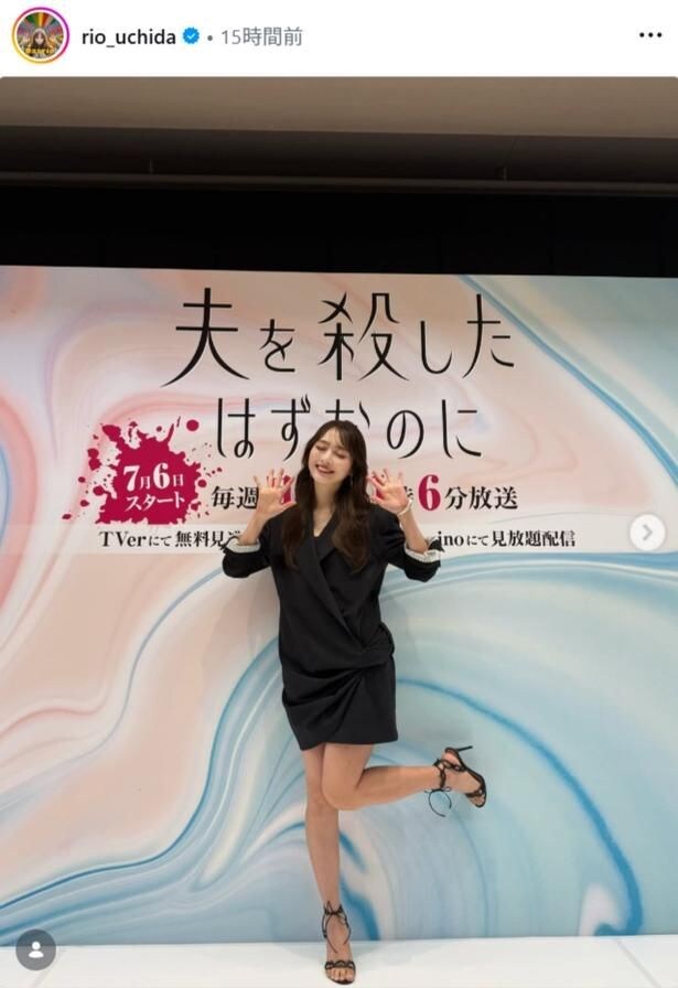 【写真】「普段あまり足を出すことはないんだけど」…内田理央、美脚際立つジャケットドレス姿