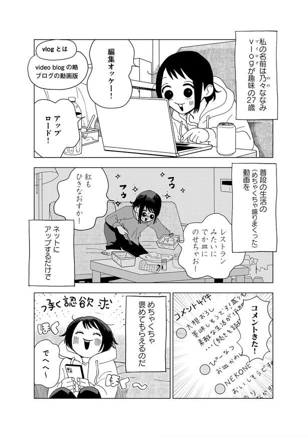 『のんのんの日常チャンネル』より