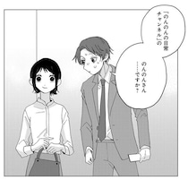“丁寧な暮らし”は全部ウソ…平凡OLとハイスペ会社員、正体バレから始まる歪なラブコメディに「愛くるしい」と反響【漫画】