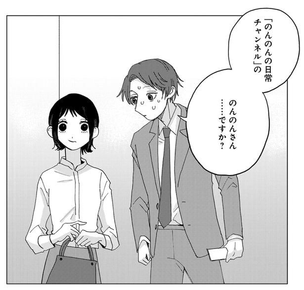 “丁寧な暮らし”は全部ウソ…平凡OLとハイスペ会社員、正体バレから始まる歪なラブコメディに「愛くるしい」と反響【漫画】
