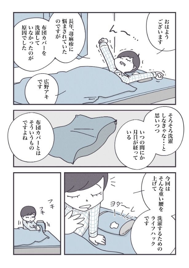 『丁寧ならぬ暮らし』より
